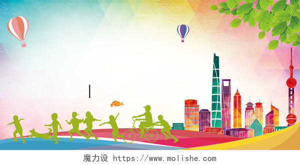 创意水彩彩色人物城市剪影文明城市米色背景海报